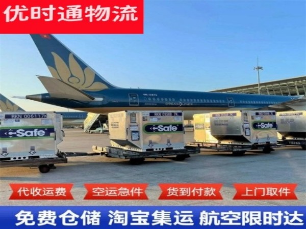 北票到葡萄牙空运加急专线